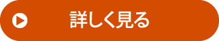 診療のご案内